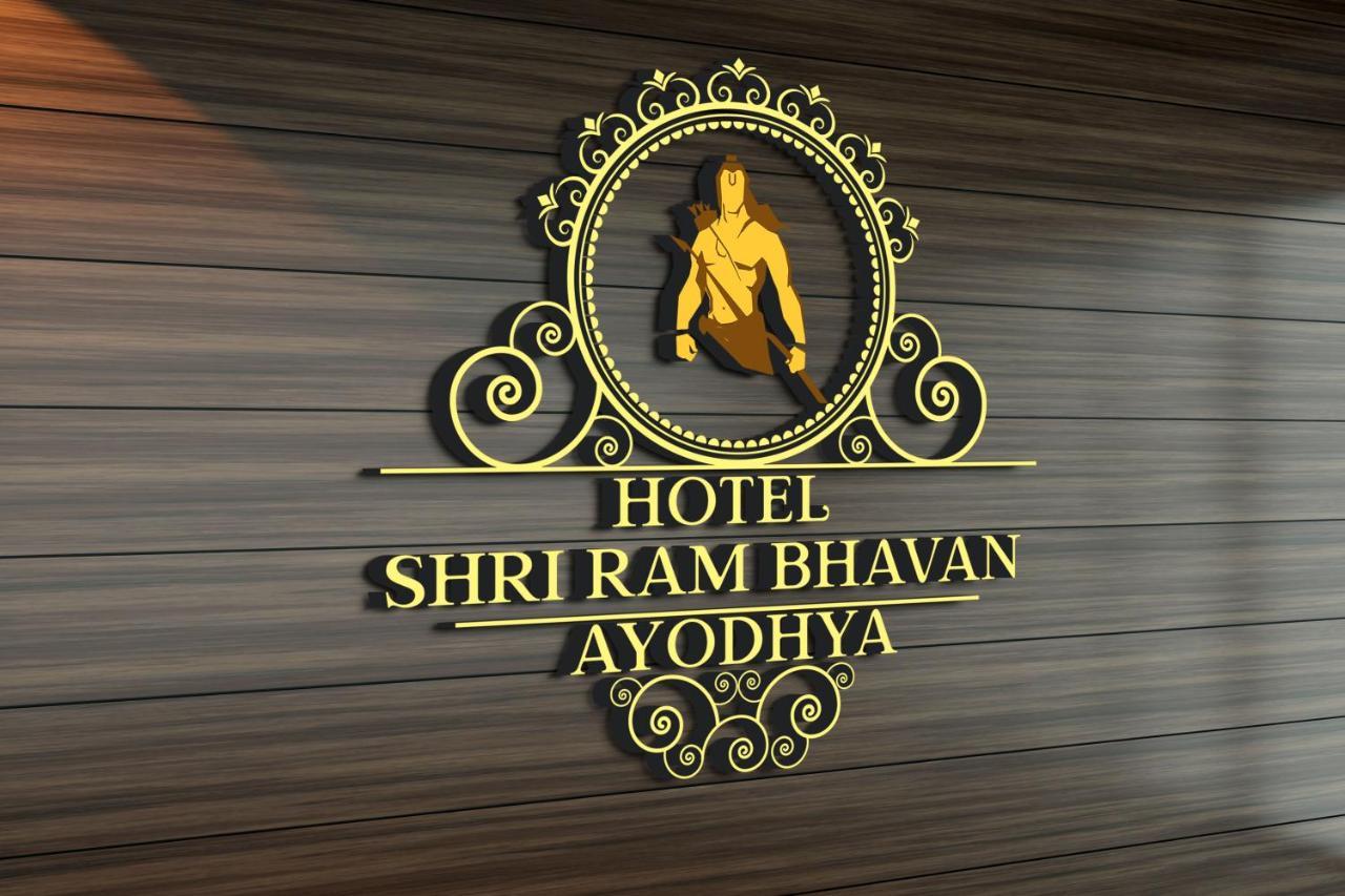 Hotel Shri Ram Bhavan Ayodhya 外观 照片